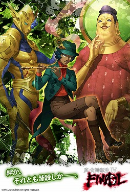 画像ギャラリー No.007のサムネイル画像 / 「真・女神転生IV FINAL」，発売記念抽選会が2月10日に秋葉原と大阪で開催