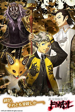 画像ギャラリー No.008のサムネイル画像 / 「真・女神転生IV FINAL」，発売記念抽選会が2月10日に秋葉原と大阪で開催