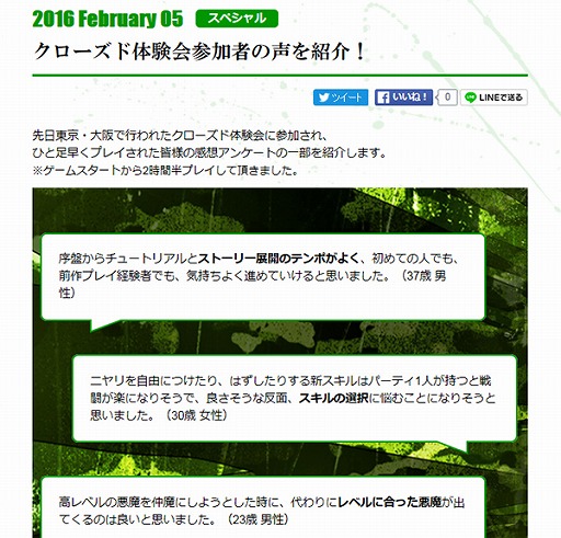 画像ギャラリー No.002のサムネイル画像 / 「真・女神転生IV FINAL」，「神話動画」第3回を公開。語り部は沢城みゆきさん