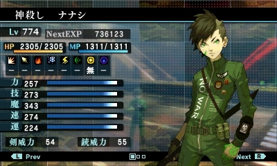 画像ギャラリー No.002のサムネイル画像 / 「真・女神転生IV FINAL」，新たなDLC「レベル上限解放プログラム」を本日配信。レベル100以上のキャラ育成が可能に