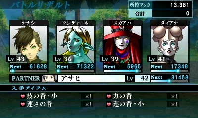 画像ギャラリー No.004のサムネイル画像 / 「真・女神転生IV FINAL」，新たなDLC「レベル上限解放プログラム」を本日配信。レベル100以上のキャラ育成が可能に