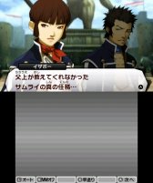 画像ギャラリー No.005のサムネイル画像 / “魔都・東京”での神と悪魔の戦争を描いた2作品がセットに。「真・女神転生IV ＆ 真・女神転生IV FINAL ダブルヒーローパック」が本日発売