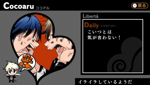画像ギャラリー No.013のサムネイル画像 / 「乙女チック4Gamer」第60回：不思議な力を持つ人々の絆と運命を描いたPS Vita版「アルカナ・ファミリア」を紹介