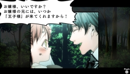 画像ギャラリー No.022のサムネイル画像 / 「乙女チック4Gamer」第60回：不思議な力を持つ人々の絆と運命を描いたPS Vita版「アルカナ・ファミリア」を紹介