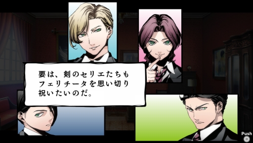 画像ギャラリー No.026のサムネイル画像 / 「乙女チック4Gamer」第60回：不思議な力を持つ人々の絆と運命を描いたPS Vita版「アルカナ・ファミリア」を紹介
