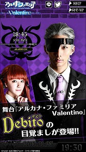 画像ギャラリー No.001のサムネイル画像 / 舞台「アルカナ・ファミリア Valentino」，主演キャストのボイス付きアラームアプリが配信