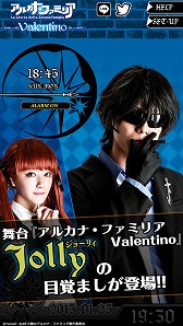 画像ギャラリー No.002のサムネイル画像 / 舞台「アルカナ・ファミリア Valentino」，主演キャストのボイス付きアラームアプリが配信