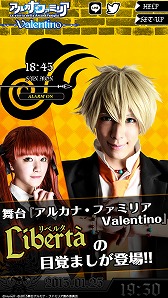 画像ギャラリー No.003のサムネイル画像 / 舞台「アルカナ・ファミリア Valentino」，主演キャストのボイス付きアラームアプリが配信