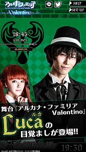 画像ギャラリー No.004のサムネイル画像 / 舞台「アルカナ・ファミリア Valentino」，主演キャストのボイス付きアラームアプリが配信