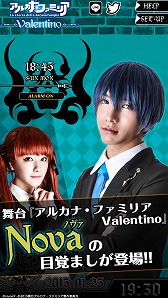 画像ギャラリー No.005のサムネイル画像 / 舞台「アルカナ・ファミリア Valentino」，主演キャストのボイス付きアラームアプリが配信