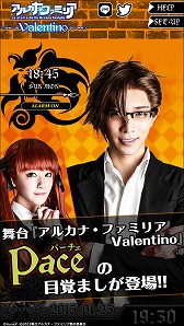 画像ギャラリー No.006のサムネイル画像 / 舞台「アルカナ・ファミリア Valentino」，主演キャストのボイス付きアラームアプリが配信