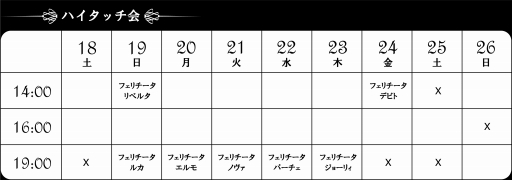 画像ギャラリー No.003のサムネイル画像 / 舞台「アルカナ・ファミリア Episode4」，さばきの時間＆ハイタッチ会が開催決定