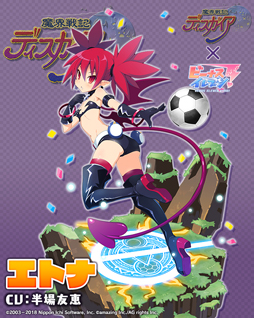 画像ギャラリー No.003のサムネイル画像 / 「ビーナスイレブンびびっど！」，「魔界戦記ディスガイア」シリーズとのコラボを8月14日より実施