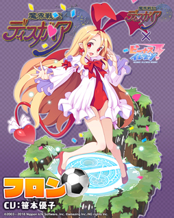画像ギャラリー No.004のサムネイル画像 / 「ビーナスイレブンびびっど！」，「魔界戦記ディスガイア」シリーズとのコラボを8月14日より実施