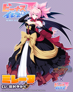 画像ギャラリー No.011のサムネイル画像 / 「ビーナスイレブンびびっど！」，「魔界戦記ディスガイア」シリーズとのコラボを8月14日より実施