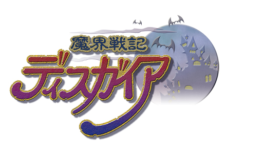 画像ギャラリー No.012のサムネイル画像 / 「ビーナスイレブンびびっど！」，「魔界戦記ディスガイア」シリーズとのコラボを8月14日より実施