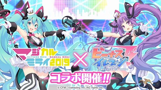 画像ギャラリー No.001のサムネイル画像 / 「ビーナスイレブンびびっど！」で「マジカルミライ 2019」とのコラボイベントが9月2日から開催