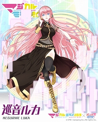 画像ギャラリー No.003のサムネイル画像 / 「ビーナスイレブンびびっど！」で「マジカルミライ 2019」とのコラボイベントが9月2日から開催