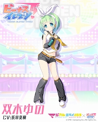 画像ギャラリー No.005のサムネイル画像 / 「ビーナスイレブンびびっど！」で「マジカルミライ 2019」とのコラボイベントが9月2日から開催