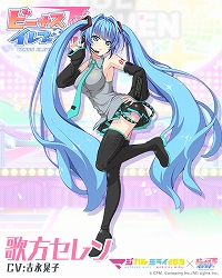 画像ギャラリー No.006のサムネイル画像 / 「ビーナスイレブンびびっど！」で「マジカルミライ 2019」とのコラボイベントが9月2日から開催
