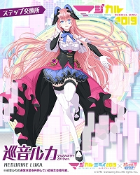 画像ギャラリー No.007のサムネイル画像 / 「ビーナスイレブンびびっど！」で「マジカルミライ 2019」とのコラボイベントが9月2日から開催