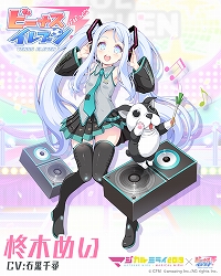 画像ギャラリー No.009のサムネイル画像 / 「ビーナスイレブンびびっど！」で「マジカルミライ 2019」とのコラボイベントが9月2日から開催