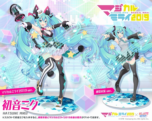 画像ギャラリー No.011のサムネイル画像 / 「ビーナスイレブンびびっど！」で「マジカルミライ 2019」とのコラボイベントが9月2日から開催