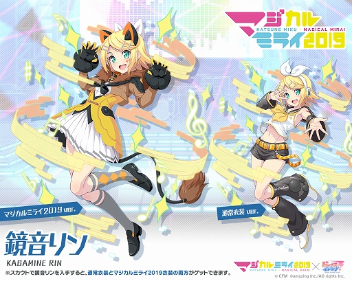 画像ギャラリー No.012のサムネイル画像 / 「ビーナスイレブンびびっど！」で「マジカルミライ 2019」とのコラボイベントが9月2日から開催