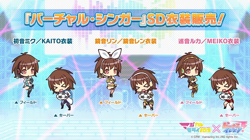 画像ギャラリー No.014のサムネイル画像 / 「ビーナスイレブンびびっど！」で「マジカルミライ 2019」とのコラボイベントが9月2日から開催