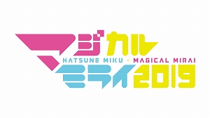 画像ギャラリー No.016のサムネイル画像 / 「ビーナスイレブンびびっど！」で「マジカルミライ 2019」とのコラボイベントが9月2日から開催