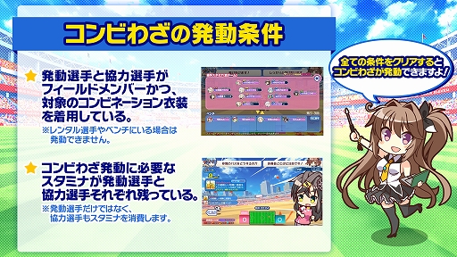 画像ギャラリー No.003のサムネイル画像 / 「ビーナスイレブンびびっど！」，「コンビネーション衣装」が獲得できるスカウトが11月23日から開催