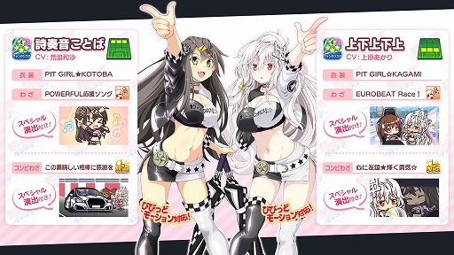 画像ギャラリー No.005のサムネイル画像 / 「ビーナスイレブンびびっど！」，「コンビネーション衣装」が獲得できるスカウトが11月23日から開催