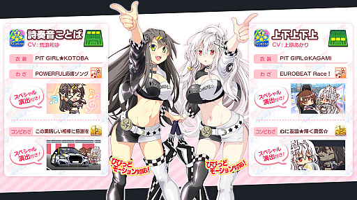 画像ギャラリー No.005のサムネイル画像 / 「ビーナスイレブンびびっど！」に新システム・コンビわざが追加