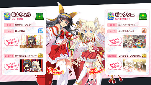 画像ギャラリー No.006のサムネイル画像 / 「ビーナスイレブンびびっど！」に新システム・コンビわざが追加