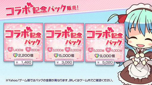 画像ギャラリー No.012のサムネイル画像 / 「ビーナスイレブンびびっど！」で「転スラ」コラボがスタート。リルムやミリムらが登場