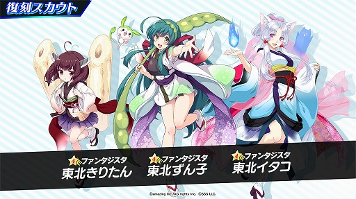 画像ギャラリー No.004のサムネイル画像 / 「ビーナスイレブンびびっど！」，「VOICEROID」とのコラボ限定スカウトなどが開催