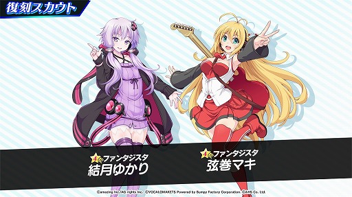 画像ギャラリー No.005のサムネイル画像 / 「ビーナスイレブンびびっど！」，「VOICEROID」とのコラボ限定スカウトなどが開催