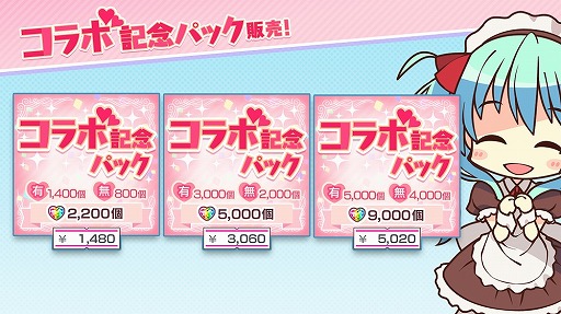 画像ギャラリー No.006のサムネイル画像 / 「ビーナスイレブンびびっど！」，「VOICEROID」とのコラボ限定スカウトなどが開催