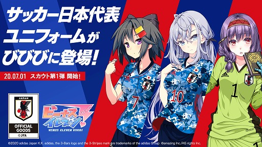 画像ギャラリー No.001のサムネイル画像 / 「ビーナスイレブンびびっど！」に「サッカー日本代表2020」ユニフォームが7月1日より登場