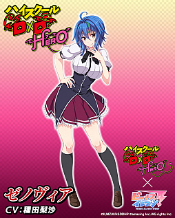 画像ギャラリー No.012のサムネイル画像 / 「ビーナスイレブンびびっど！」とTVアニメ・ハイスクールD×D HEROとの2度目のコラボイベントが開催
