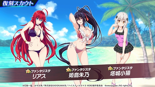 画像ギャラリー No.014のサムネイル画像 / 「ビーナスイレブンびびっど！」とTVアニメ・ハイスクールD×D HEROとの2度目のコラボイベントが開催