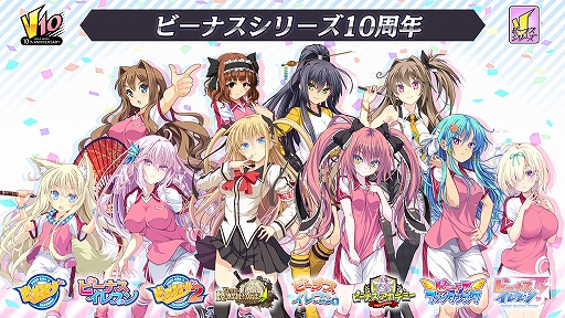 画像ギャラリー No.001のサムネイル画像 / 「ビーナス」シリーズ10周年を記念したキャラクター衣装デザインイラストコンテストが開催