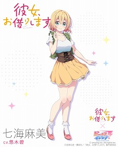 画像ギャラリー No.004のサムネイル画像 / 「ビーナスイレブンびびっど！」，「彼女、お借りします」とのコラボを実施