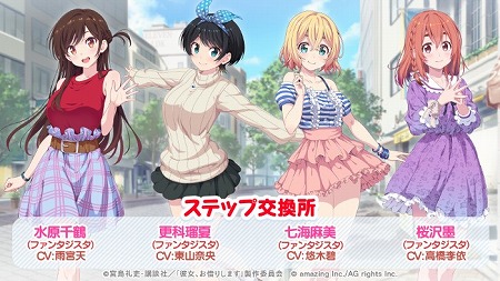 画像ギャラリー No.008のサムネイル画像 / 「ビーナスイレブンびびっど！」，「彼女、お借りします」とのコラボを実施