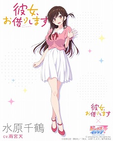 画像ギャラリー No.010のサムネイル画像 / 「ビーナスイレブンびびっど！」，「彼女、お借りします」とのコラボを実施