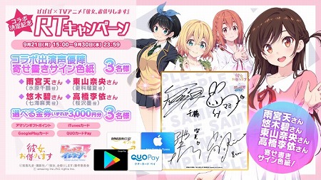 画像ギャラリー No.014のサムネイル画像 / 「ビーナスイレブンびびっど！」，「彼女、お借りします」とのコラボを実施