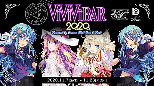 画像ギャラリー No.003のサムネイル画像 / 「ビーナスイレブンびびっど！」と関西の飲食店3店舗とのグルメコラボイベントが11月7日より開催