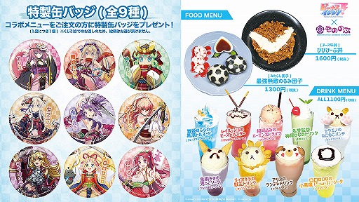 画像ギャラリー No.008のサムネイル画像 / 「ビーナスイレブンびびっど！」と関西の飲食店3店舗とのグルメコラボイベントが11月7日より開催