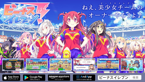 画像ギャラリー No.001のサムネイル画像 / 「ビーナスイレブンびびっど」，「VOICEROID」とのコラボ限定スカウト第3弾が開催。琴葉姉妹が登場