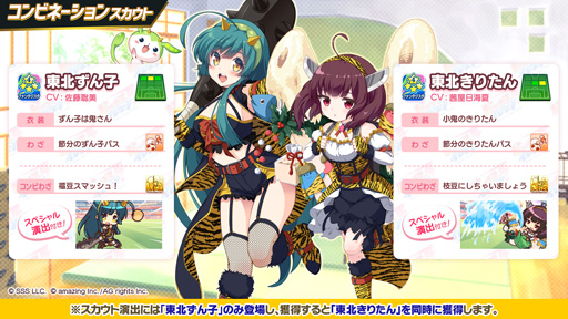 画像ギャラリー No.003のサムネイル画像 / 「ビーナスイレブンびびっど」，「VOICEROID」とのコラボ限定スカウト第3弾が開催。琴葉姉妹が登場